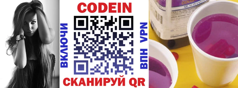 МЕГА tor  Купино  Кодеин напиток Lean (лин) 
