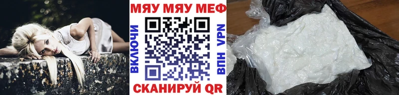 Мефедрон кристаллы Купино